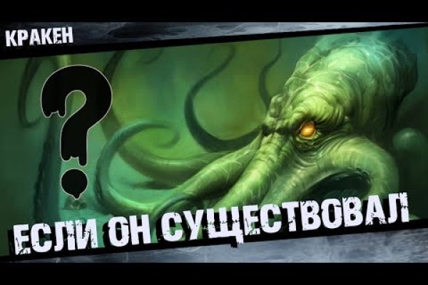 Kraken ссылка зеркало рабочее