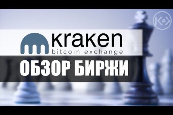 Кракен ссылку где