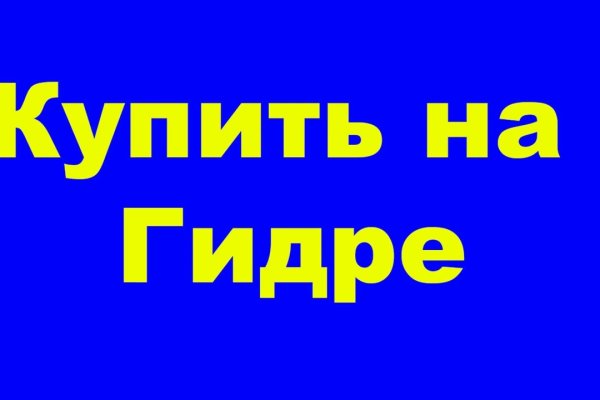 Кракен переход