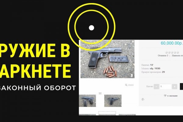 Кракен правильная