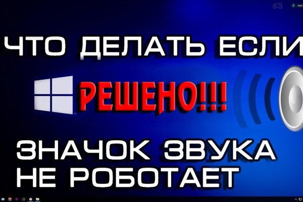 Кракен зайти зеркало