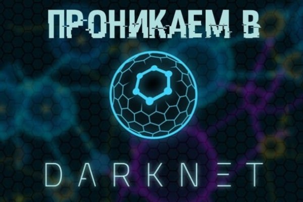 Кракен даркнет аккаунт