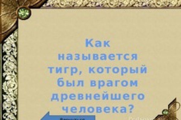 Гидра даркнет рынок
