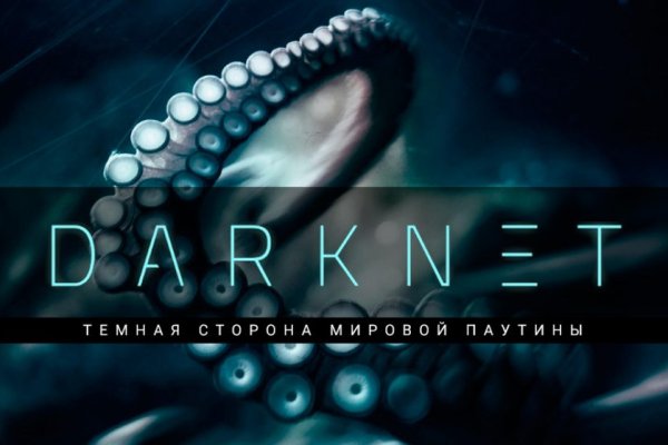 Кракен адрес даркнет