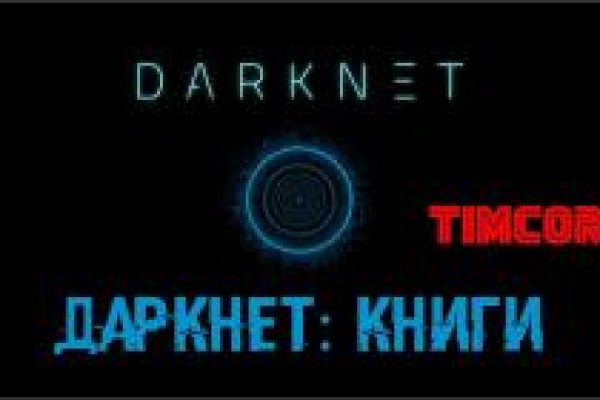Скрытый интернет как войти