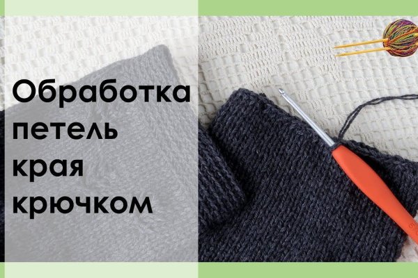 Восстановить аккаунт на кракене
