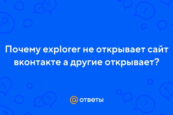Не заходит на кракен
